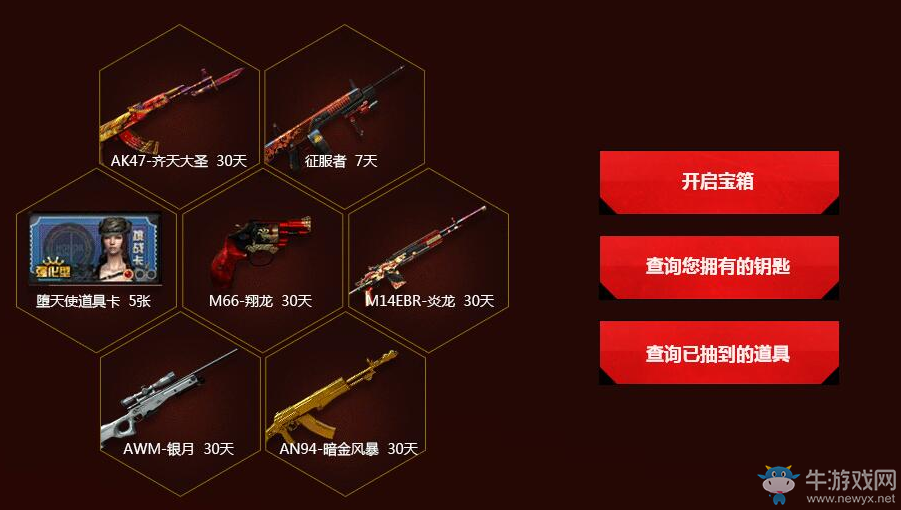 《cf》3月奪寶奇兵 整裝待發領極品