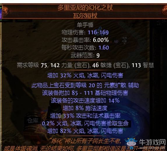 《流放之路》決斗者競(jìng)技場(chǎng)BD 灼熱射線站擼不死