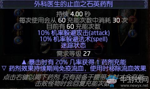 《流放之路》女巫元素羊鞋BD 打怪全自動