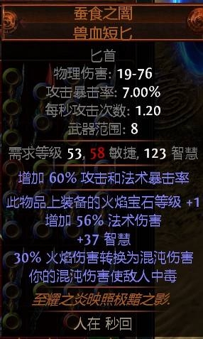《流放之路》決斗者競(jìng)技場(chǎng)BD 灼熱射線站擼不死