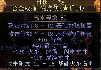 《流放之路》決斗者開荒裂地之擊BD 近戰(zhàn)眩暈錘