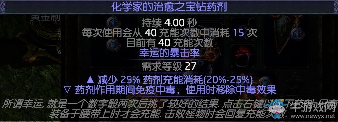 《流放之路》女巫元素羊鞋BD 打怪全自動