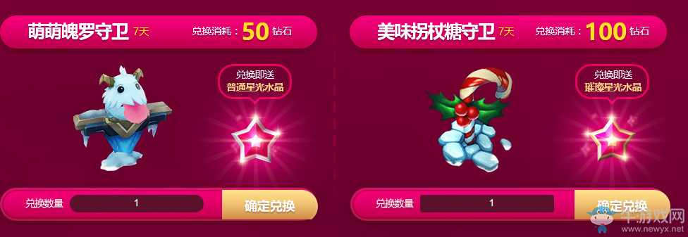 《LOL》魔法少女的星光水晶 5元10元抽獎再次來襲