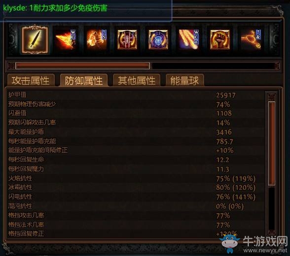 《流放之路》決斗者競(jìng)技場(chǎng)BD 灼熱射線站擼不死