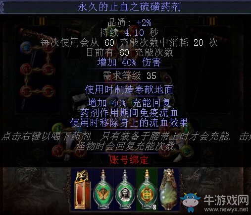《流放之路》決斗者開荒裂地之擊BD 近戰(zhàn)眩暈錘