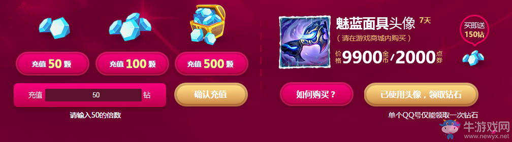《LOL》魔法少女的星光水晶 5元10元抽獎再次來襲