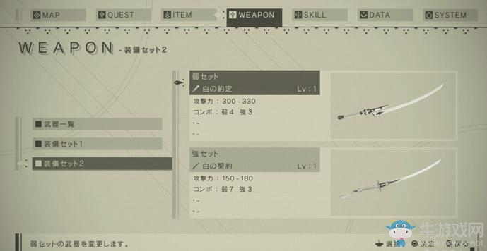《尼爾：機械紀元》裝備組合方法介紹
