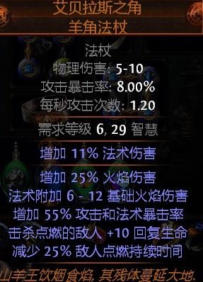 《流放之路》決斗者競(jìng)技場(chǎng)BD 灼熱射線站擼不死
