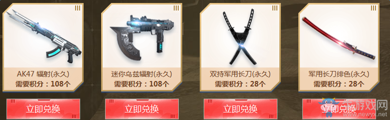 《使命召喚OL》軍火預售 輻射來襲刀鋒時刻