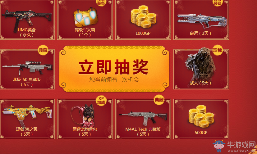 《使命召喚OL》英雄凱旋 與韓寒一起披荊斬棘