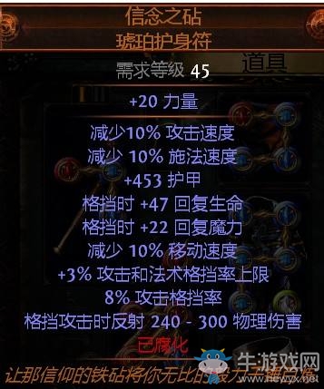 《流放之路》決斗者競(jìng)技場(chǎng)BD 灼熱射線站擼不死