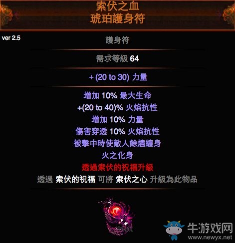 《流放之路》俠客2.5熔巖斧BD 熔巖斧旋風(fēng)斬