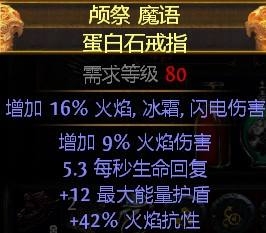 《流放之路》決斗者競(jìng)技場(chǎng)BD 灼熱射線站擼不死