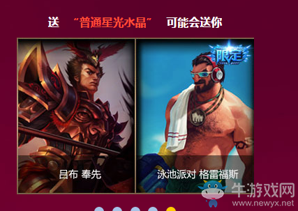 《LOL》魔法少女的星光水晶 5元10元抽獎再次來襲