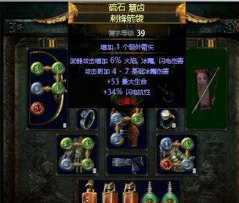 《流放之路》召喚流俠客2.5新思路 魅影射擊BD