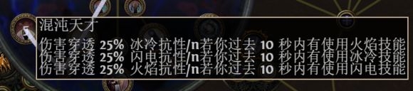 《流放之路》引導釋放BD 元素使引導釋放燒毀解放