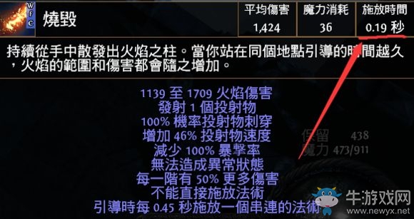 《流放之路》引導釋放BD 元素使引導釋放燒毀解放