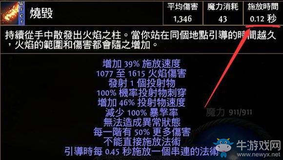 《流放之路》引導釋放BD 元素使引導釋放燒毀解放