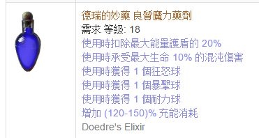 《流放之路》野蠻人解放BD 暴徒手動(dòng)9球解放