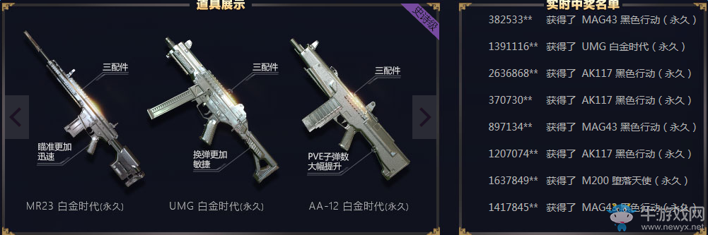 《使命召喚OL》集福氣迎永久 開福利袋中永久