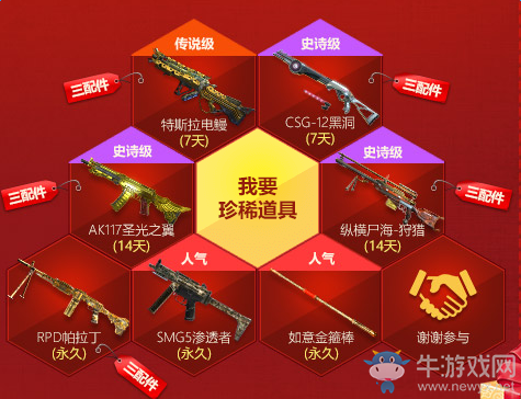 《使命召喚OL》新年首充贏三重好禮 絕對不虧