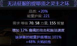 《流放之路》女巫天雷之珠BD 元素使法術(shù)5L起飛