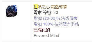 《流放之路》野蠻人解放BD 暴徒手動(dòng)9球解放