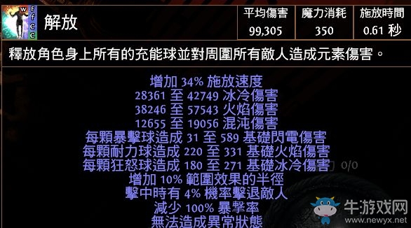 《流放之路》野蠻人解放BD 暴徒手動(dòng)9球解放