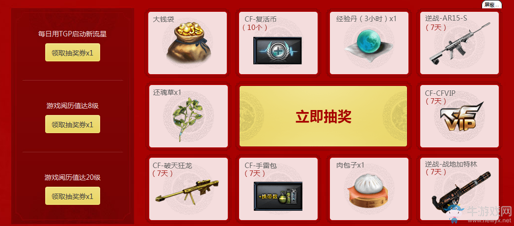 《逆戰(zhàn)》武俠格斗，斗無止境 領(lǐng)取人氣道具