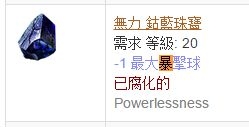 《流放之路》野蠻人解放BD 暴徒手動(dòng)9球解放