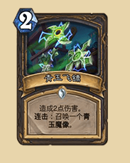 《爐石傳說》加基森變速青海賊