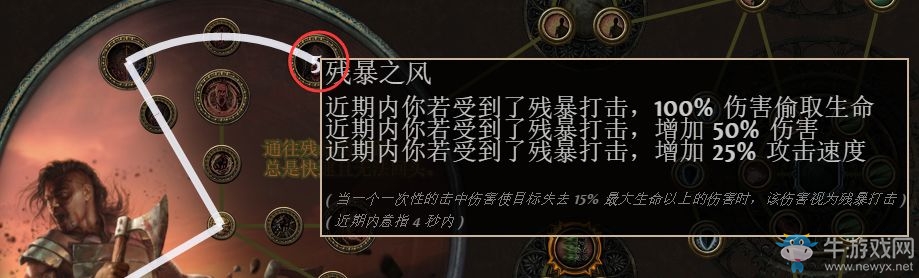 《流放之路》野蠻人解放BD 暴徒手動(dòng)9球解放