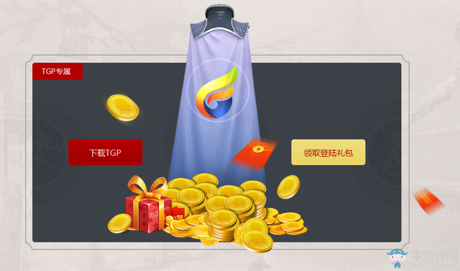 《逆戰(zhàn)》武俠格斗，斗無止境 領(lǐng)取人氣道具