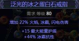 《流放之路》女巫天雷之珠BD 元素使法術(shù)5L起飛