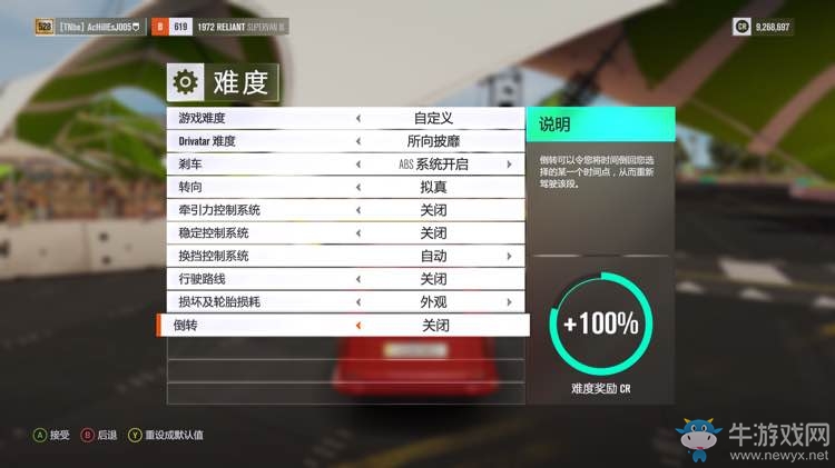 《極限競速：地平線3》所有成就達成攻略