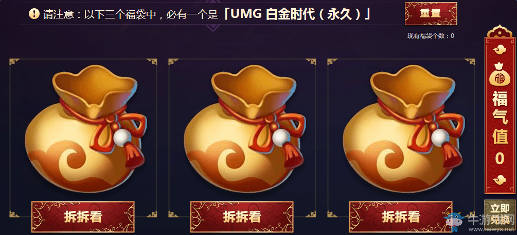 《使命召喚OL》集福氣迎永久 開福利袋中永久