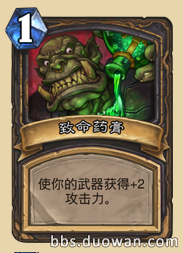 《爐石傳說》加基森變速青海賊