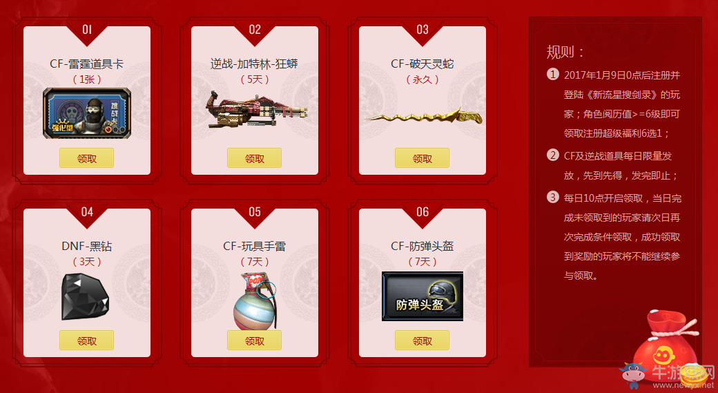 《逆戰(zhàn)》武俠格斗，斗無止境 領(lǐng)取人氣道具