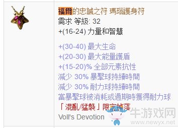 《流放之路》野蠻人解放BD 暴徒手動(dòng)9球解放