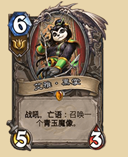 《爐石傳說》加基森變速青海賊