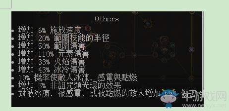 《流放之路》圣堂武僧破空斬BD 判官元素破空斬