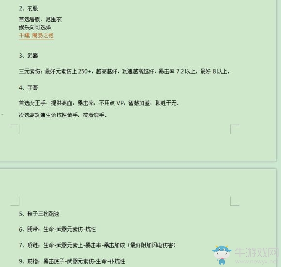 《流放之路》圣堂武僧破空斬BD 判官元素破空斬