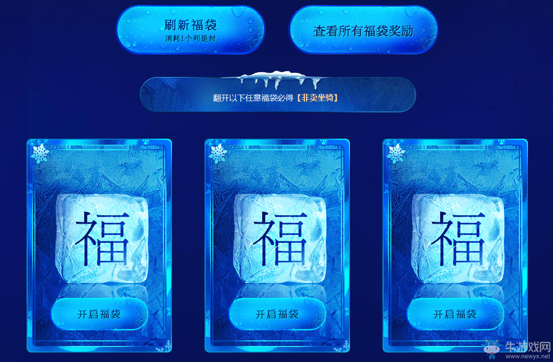 《QQ炫舞》收集利是封 兌限定光效
