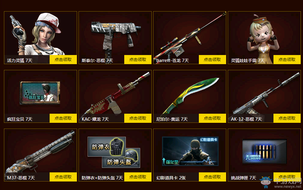 《cf》3月奪寶奇兵 整裝待發領極品