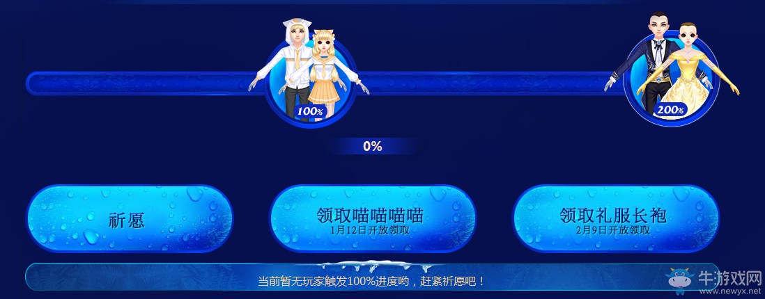 《QQ炫舞》收集利是封 兌限定光效