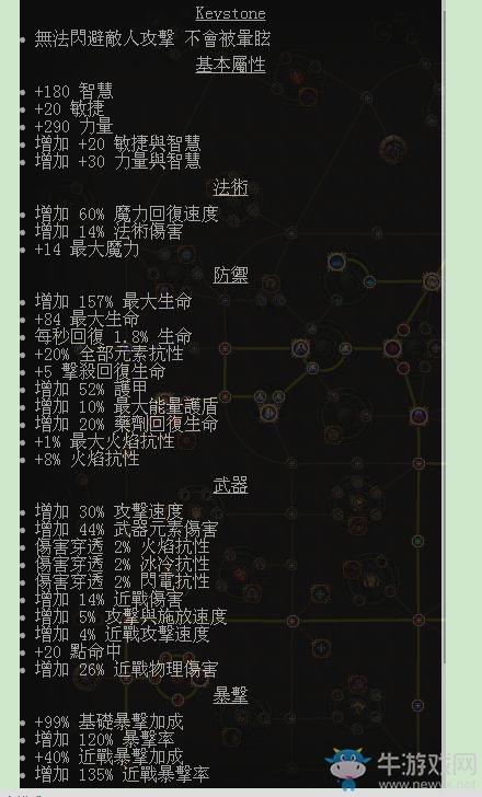 《流放之路》圣堂武僧破空斬BD 判官元素破空斬