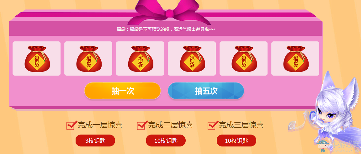 《QQ炫舞》雞年新春狂歡派對 五層驚喜等你來