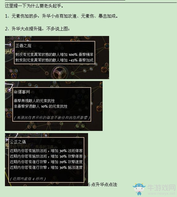 《流放之路》圣堂武僧破空斬BD 判官元素破空斬