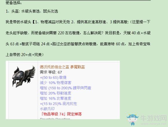 《流放之路》圣堂武僧破空斬BD 判官元素破空斬