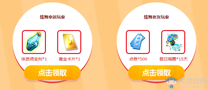 《QQ炫舞》雞年新春狂歡派對 五層驚喜等你來